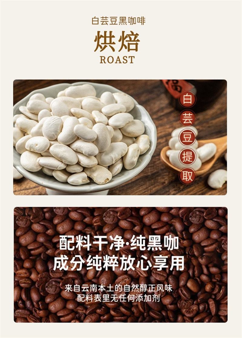 【中国直邮】 鲨鱼菲特 白芸豆黑咖啡粉 无糖精0脂美式速溶咖啡 20条/盒