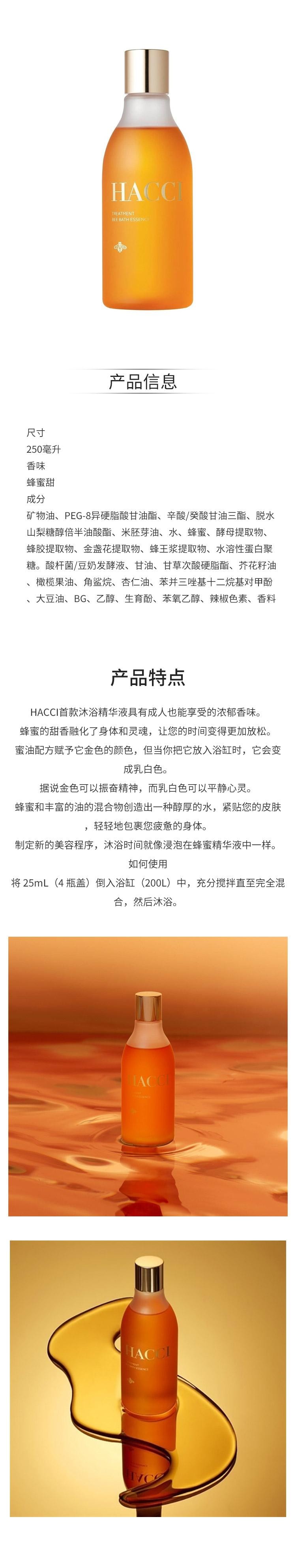 【日本直邮】 日本 花绮 蜂蜜沐浴精华 250ml