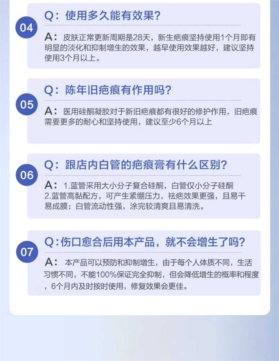 【中国直邮】可孚  医用祛疤膏硅酮凝胶去疤痕修复除疤剖腹产手术增生儿童去疤膏    20g/支