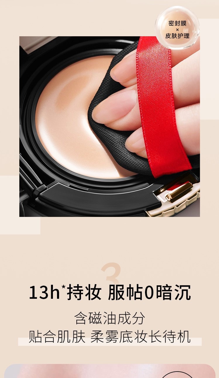 【日本直邮】资生堂心机彩妆 MAQuillAGE 新版 气垫粉底 01色号 替换粉芯 SPF50+・PA++++ 14g