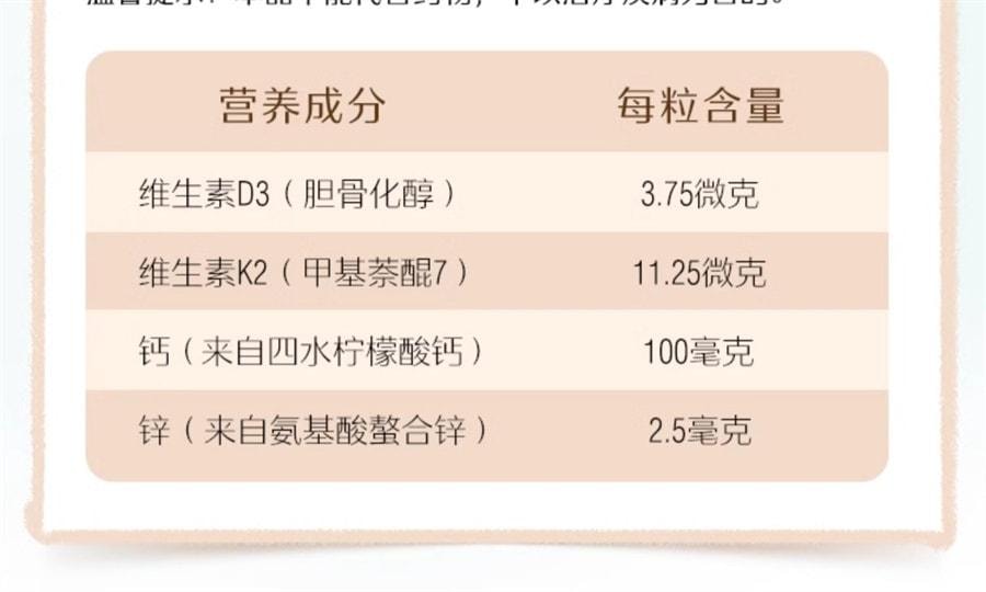 【中國直郵】澳洲 Swisse 兒童鈣片 2歲以上補鈣K2檸檬酸鈣維生素D補鋅寶寶鈣片 60片/瓶(黃金成長期推薦)