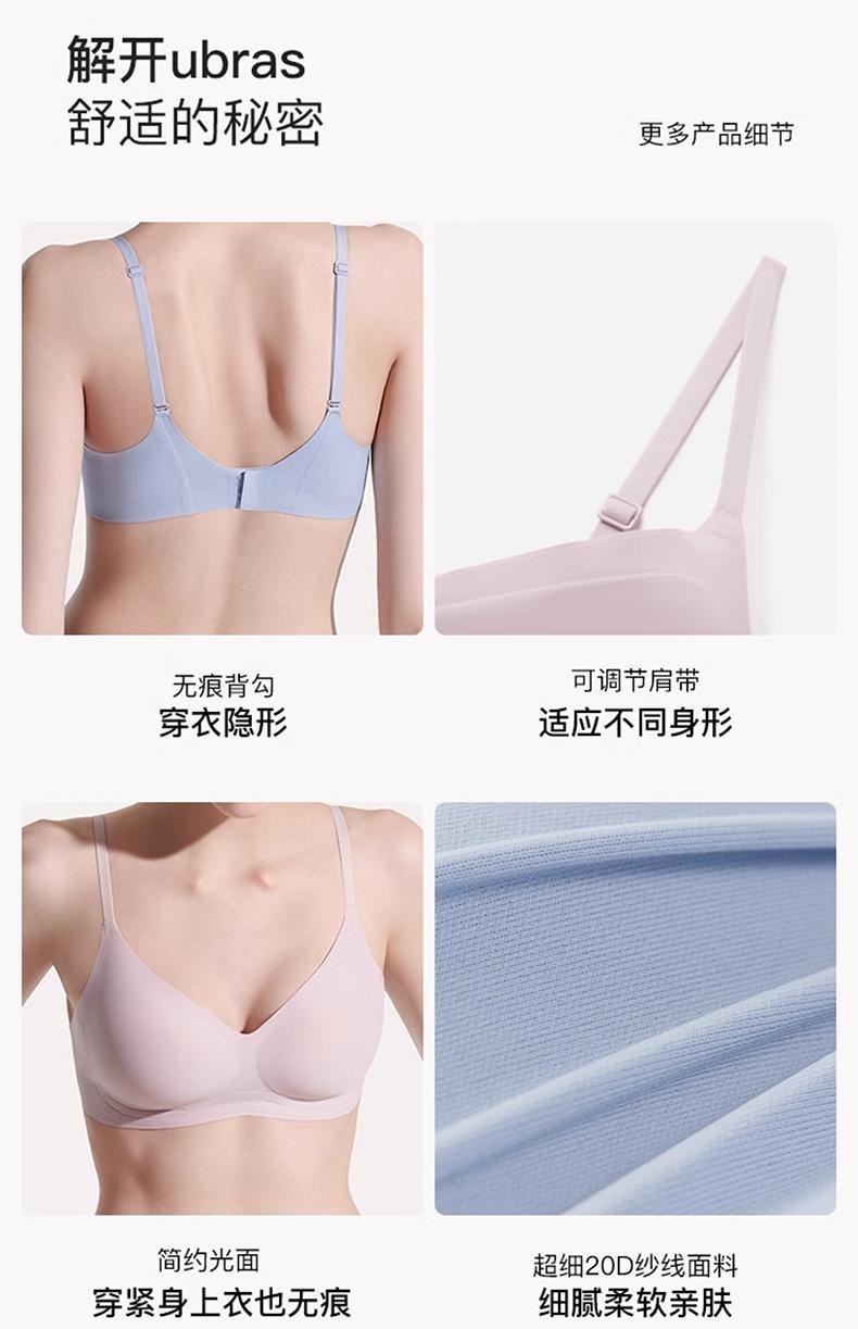 中国 ubras羽翼浮雕软支撑文胸裸感肤色 S