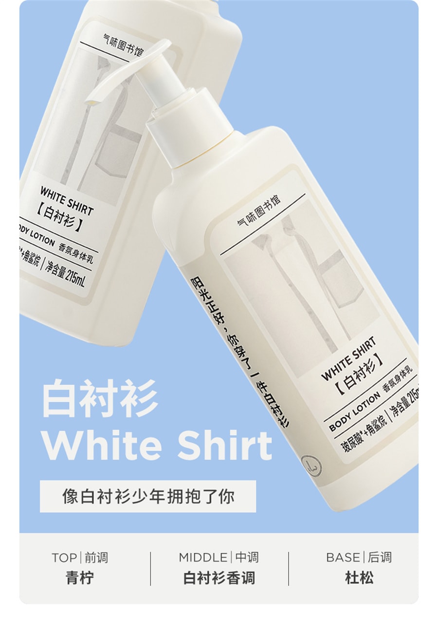 【中國直郵】氣味圖書館 果香調持久留香滋潤保濕清新女香氛沐浴露清潔 西瓜汁沐浴露295ml