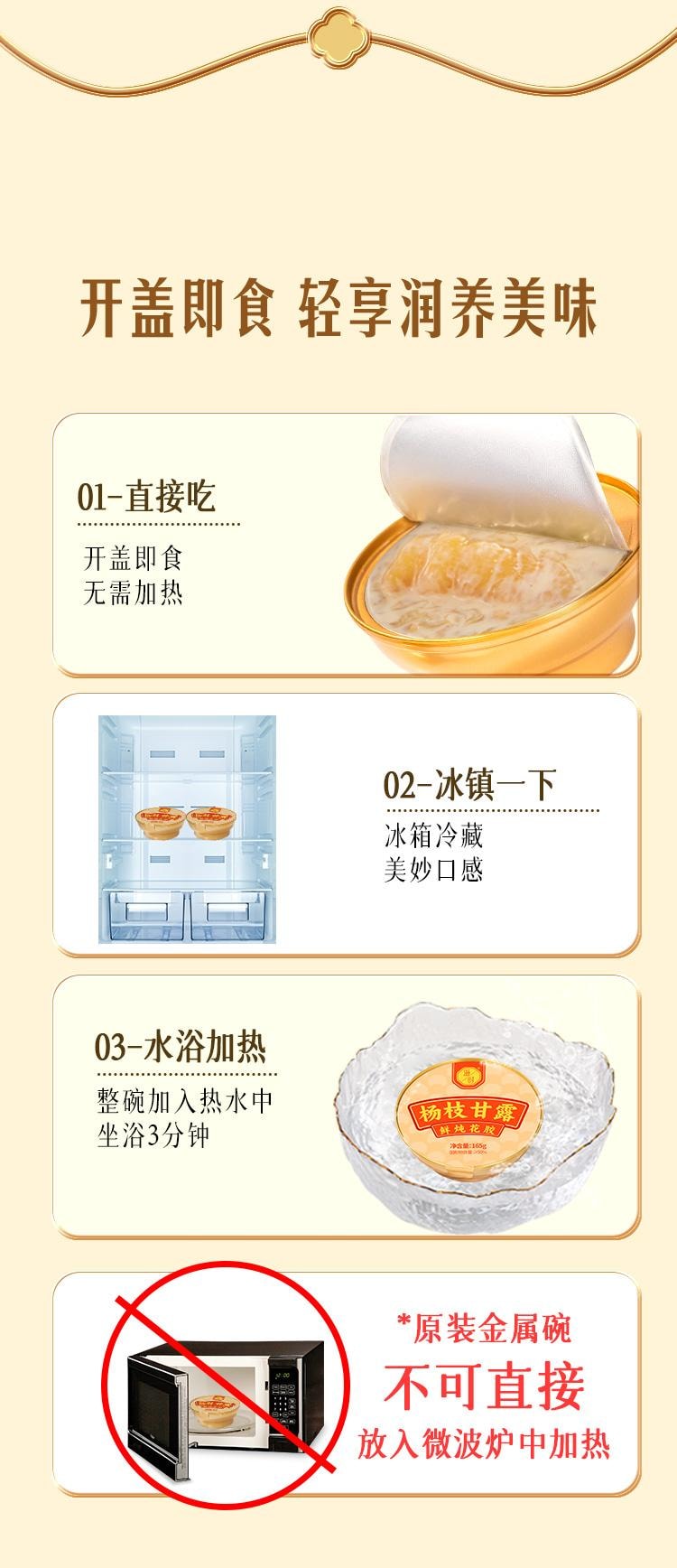  滋时 杨枝甘露鲜炖花胶 165g/碗