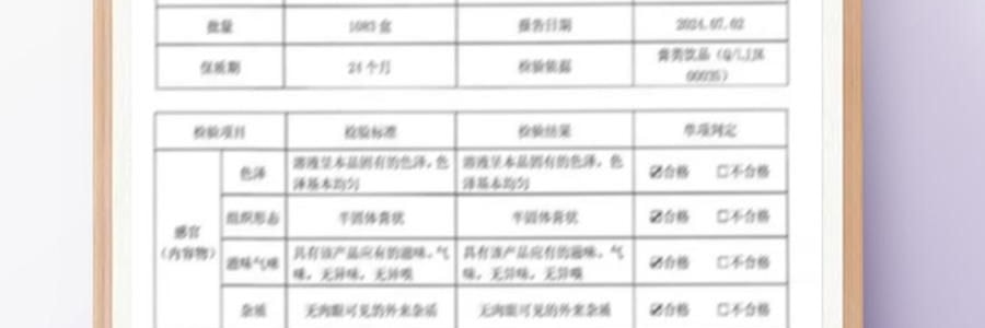 李良濟 西梅暢輕膏 西梅飲 益生元火麻仁鬱李仁膳食纖維 10g*16袋入 維持菌叢平衡 非遺留製 0蔗糖0香精0防腐劑【嗨吃救星】