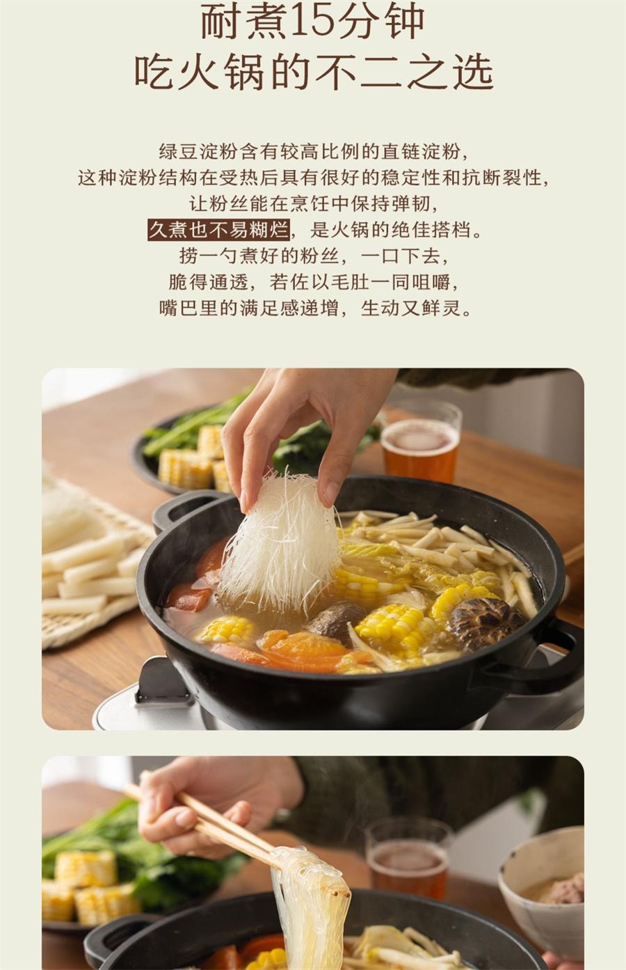 【中國直郵】 南食召 龍口粉絲 脆爽口感·自然本色 山東綠豆粉絲火鍋粉絲250g/袋