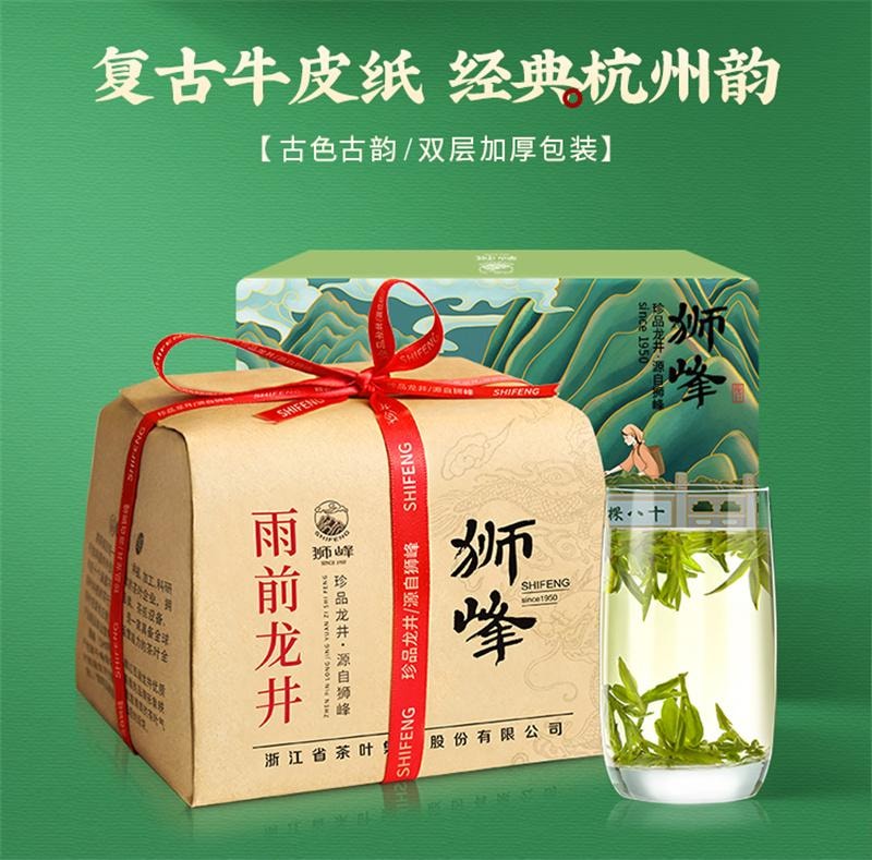 【未開封・中国土産】宗狮 早春龍井茶 250g高級中国緑茶 杭州元狮茶業有限公司 未開封・中国土産】宗狮 早春龍井茶 250g高級中国緑茶 杭州元狮