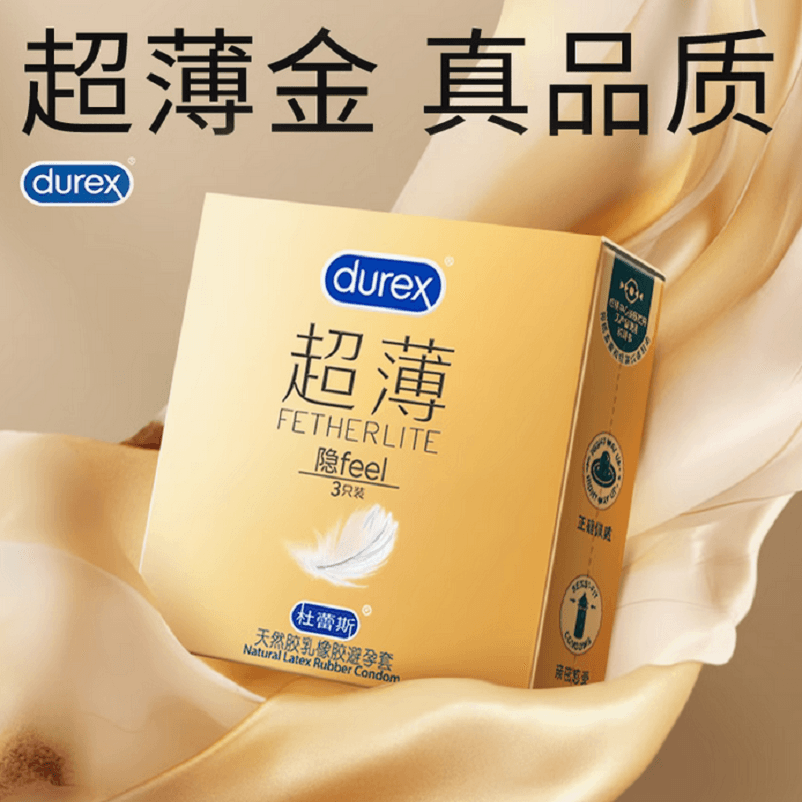 美国 DUREX杜蕾斯 001 超薄避孕套超薄 男用隐形安全套 durex3只装