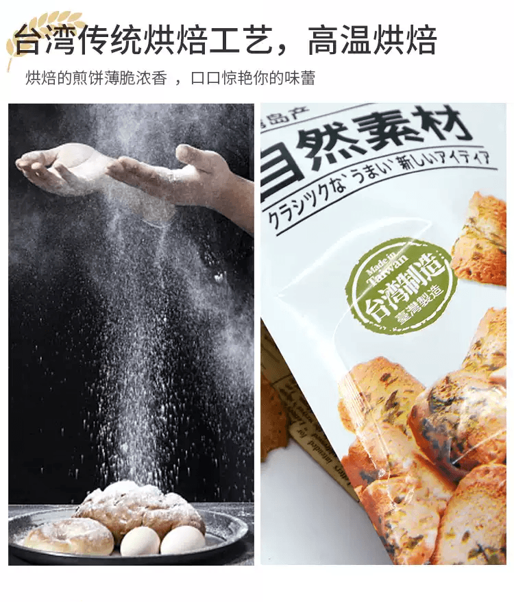 (临保促销 到期日期24/06/18)自然素材 海苔小煎饼 110g