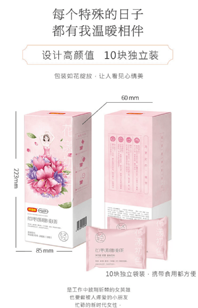 中國 好想你 古方雲南黑糖紅棗薑茶 200克 (10袋) 禮盒裝 14道工序精製 暖身更暖心
