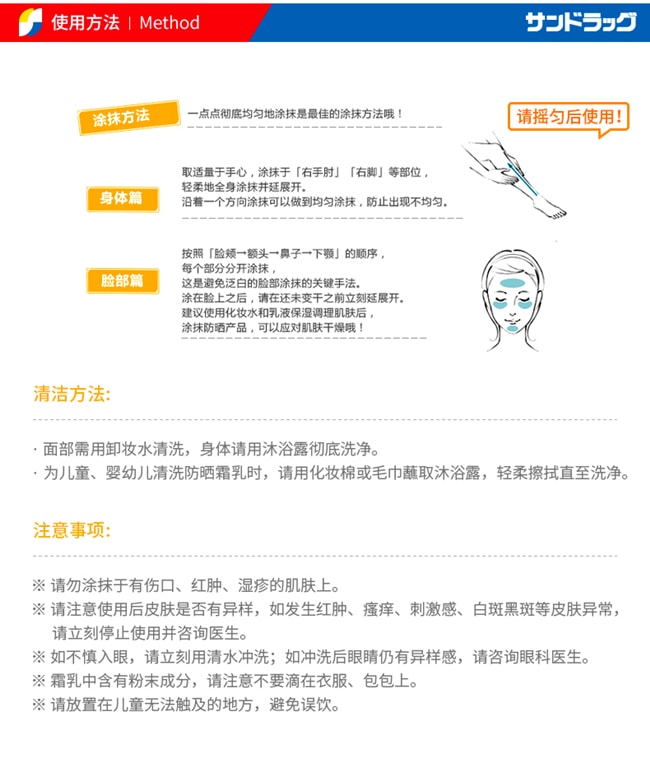 【日本直郵】Curel珂潤 敏感肌溫和保濕防曬霜60mlSPF50+/PA+++ 臉部身體可用