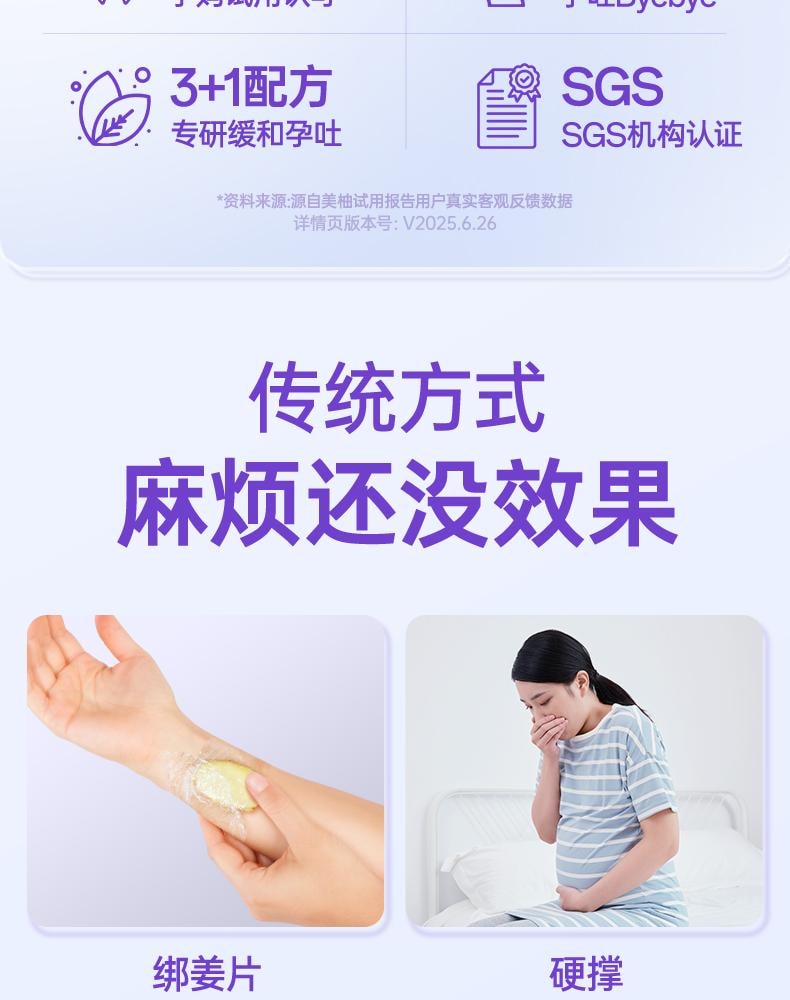 【中国直邮】 孕味食足 孕妇可吃的酸酸片 维生素B6含片 20g装