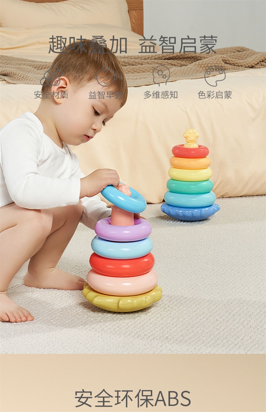 【中国直邮】科巢   儿童益智叠叠乐套圈6个月以上婴儿1一2岁早教八9个月一岁宝宝玩具 马卡龙