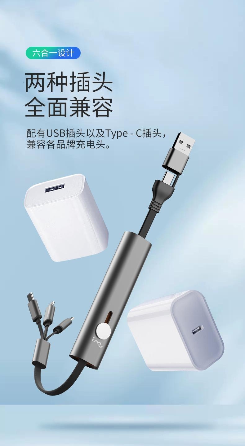 幻响 六合一快充数据线 金属收纳设计 灰色 1条