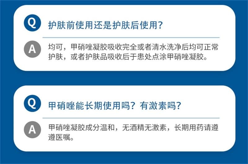 【中國直郵】 仁和 甲硝唑凝膠祛痘膏去黑頭修補消炎甲硝銼凝膠壬二酸紅黴素軟膏 30g /支