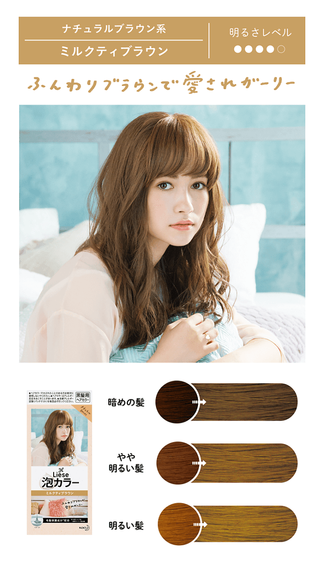 【日本直郵】日本KAO花王 LIESE PRETTIA 泡沫染髮劑 #咖啡奶茶棕色 108ml 【新舊包裝隨機發貨】