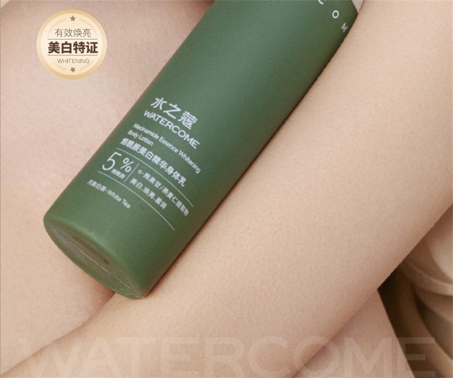【中國直郵】水之蔻 美白身體乳春夏保濕滋潤補水菸鹼醯胺全身持久留香女 220g