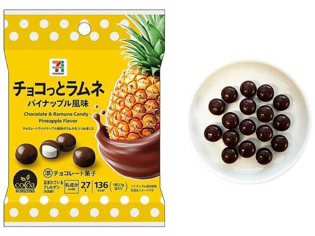【日本直邮】 日本 711便利店   拉姆尼巧克力 菠萝口味  1包  健康日式小零食   新旧包装随机发