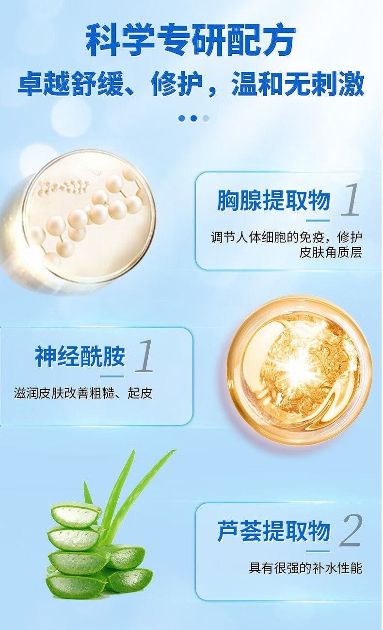 【中国直邮】修正 胸腺肽皮肤屏障修护舒缓保湿霜 红血丝修护角质层敏感肌脸部 35g/支