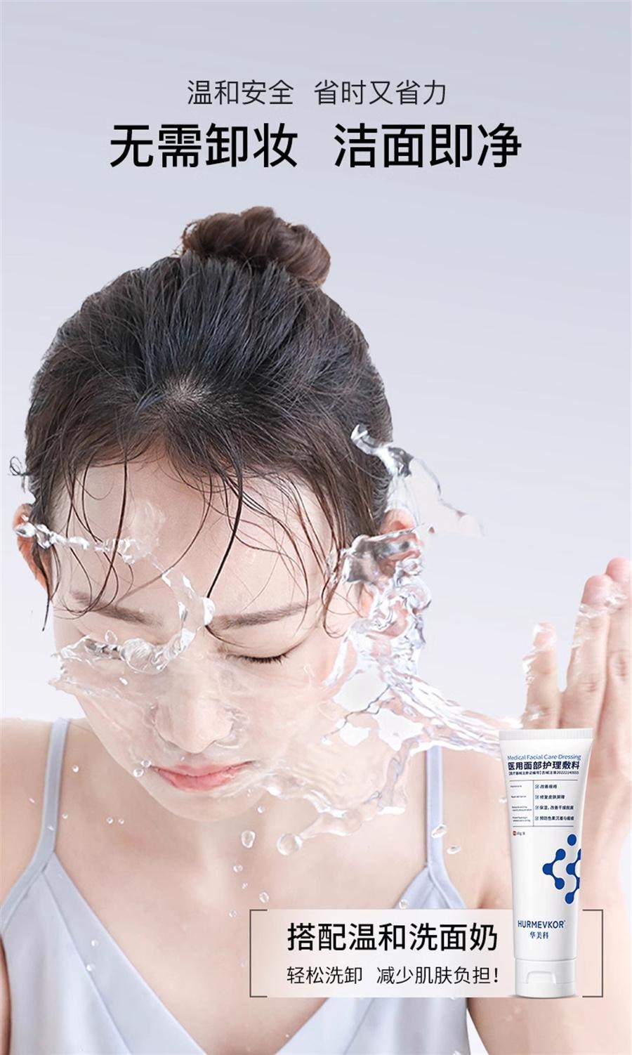 【中国直邮】  华美科 水光焕亮素颜霜 自然提亮 120g