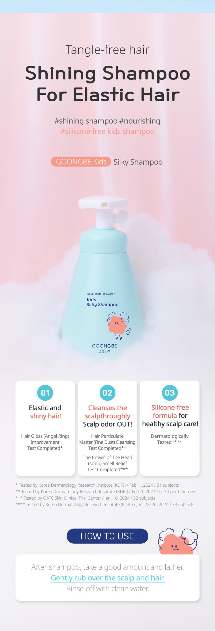 韓國 宮中秘策 兒童護膚體驗組 – 四件組(潔顏泡泡、洗髮水、沐浴露、身體乳各30ml)