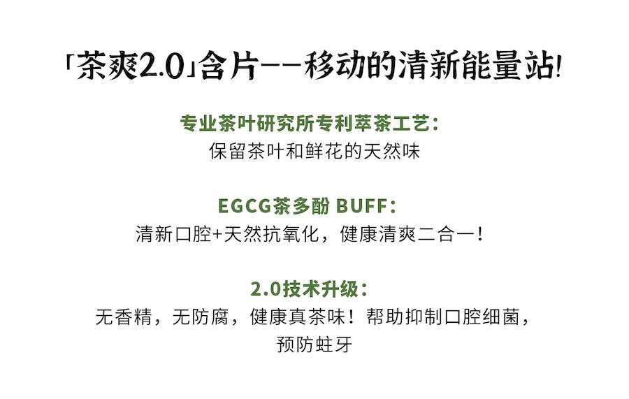  小師姐評茶 清新口氣茶含片 3盒裝 無糖茶多酚潤喉糖 茉莉白茶/烏龍/玫瑰黑茶風味 便攜清爽潤喉含片