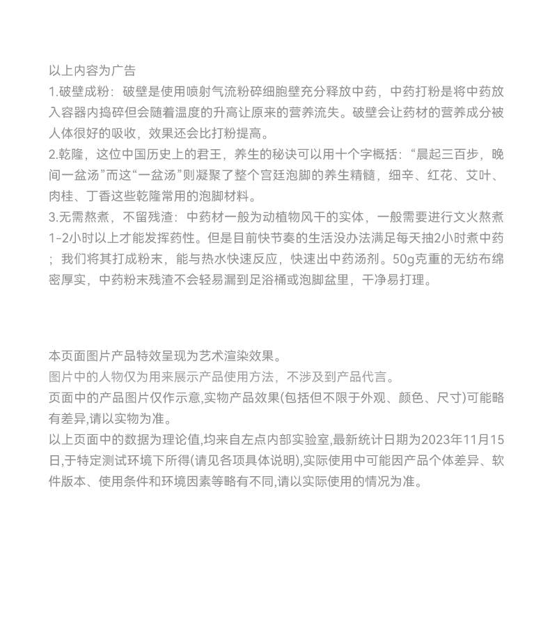 左点 艾叶草红花紫苏老生姜芍药月子泡脚足浴袋   1包(30袋))