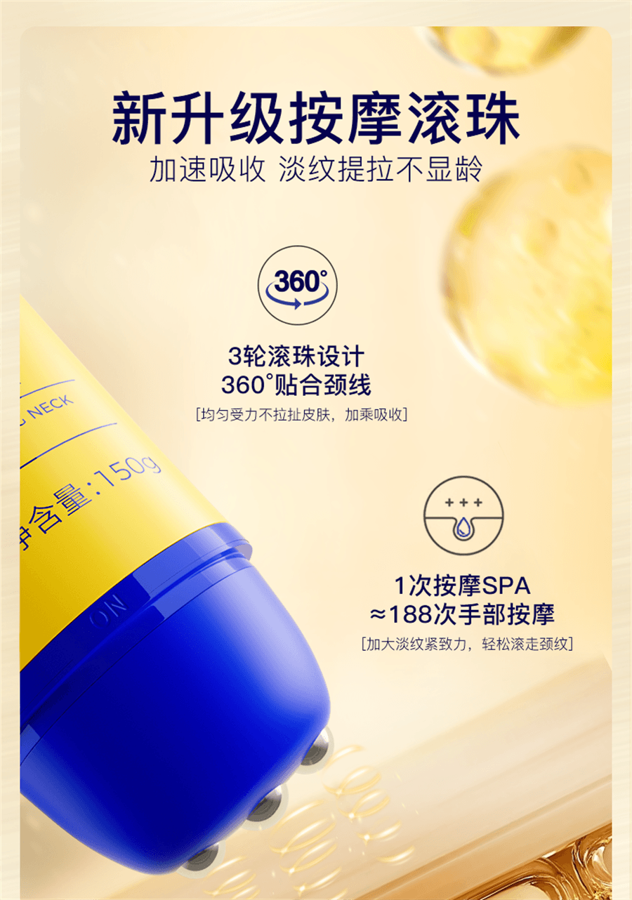 【中国直邮】 奢笛熊 润泽保湿美颈霜 滋润保湿颈纹棒滚珠按摩颈部细纹颈纹霜150g/瓶