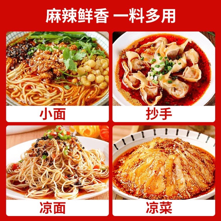 【重慶特產 中國直郵】 向料正宗重慶小面調味料 特辣味 40g*5袋 【超級爆款】