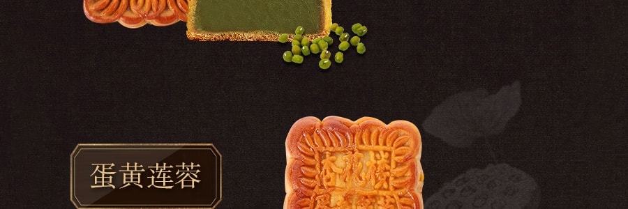 【全美超低价】杏花楼 金牌铁盒月饼 4枚入 680g 绿豆蓉x1+木瓜蓉x1+果仁豆沙x1+蛋黄莲蓉x1