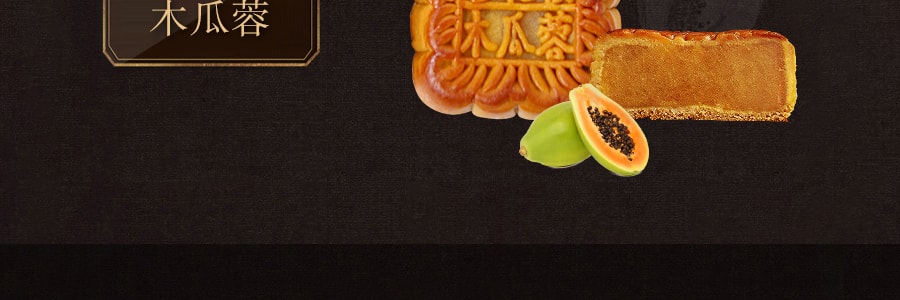 【全美超低价】杏花楼 金牌铁盒月饼 4枚入 680g 绿豆蓉x1+木瓜蓉x1+果仁豆沙x1+蛋黄莲蓉x1