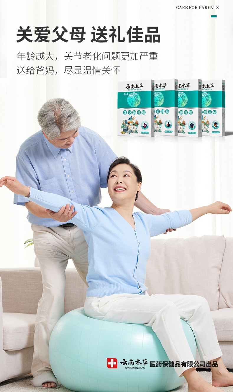 【中国直邮】云南本草 艾草颈椎贴富贵包艾叶发热艾灸贴关节贴腰椎贴肩颈膝盖贴 颈椎贴(12贴/盒)