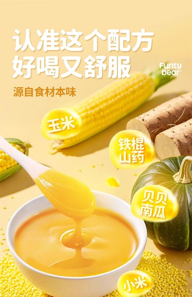 【中國直郵】 花田熊 富硒山藥南瓜小糊糊沖泡飲品兒童營養早餐代餐胃即食小米糊 25g*15條