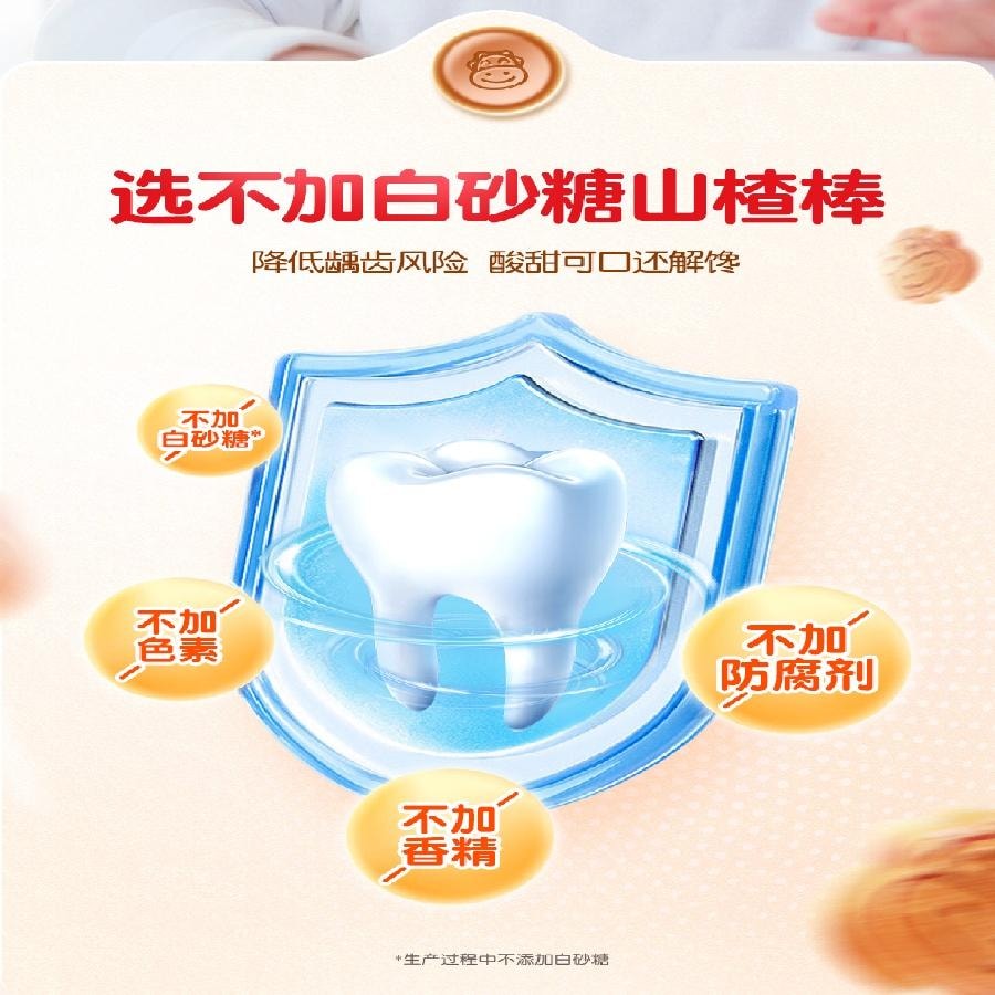 爺爺的農場 益生元山楂棒 山楂棒 寶寶零食 72g/袋