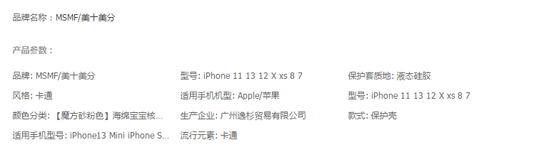 已淘汰[中國直郵] 樂學辦公 LEARN&WORK 核酸海綿寶寶 蘋果手機殼 卡通創意 適用iPhone 12 單裝