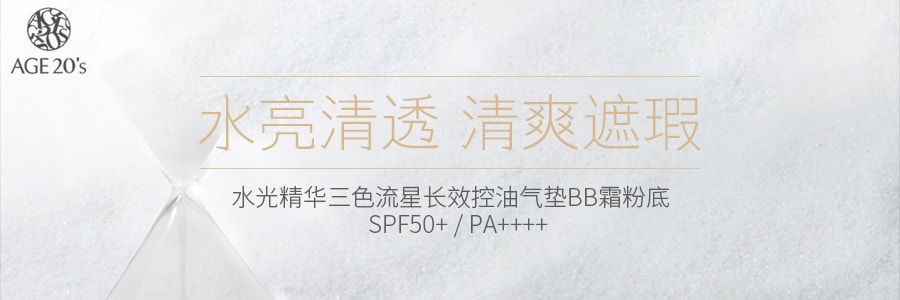 韓國AGE 20'S 水光精華三色流星長效控油粉底水粉霜 #21淺米色 SPF50+ PA+++ 14g*2