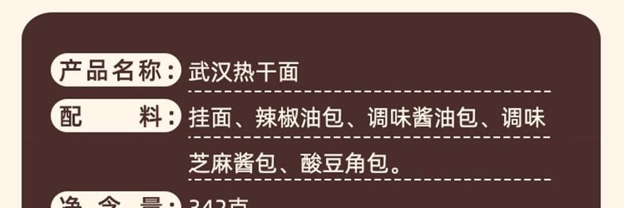 想念 武汉热干面 342g 2人份 【武汉地方特色美食】【新旧包装随机发】