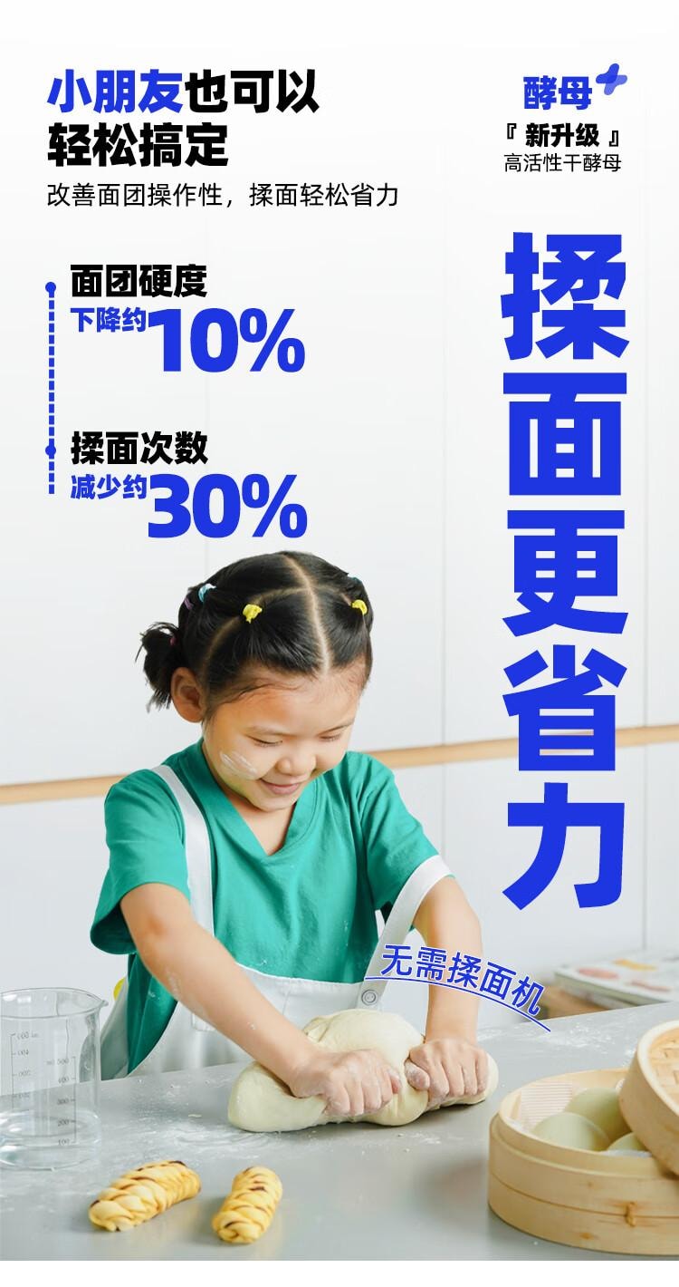 【中國直郵】 安琪 新一代酵母高活性乾酵母粉6g*8 低糖型 家用包子饅頭發酵粉烘焙原料