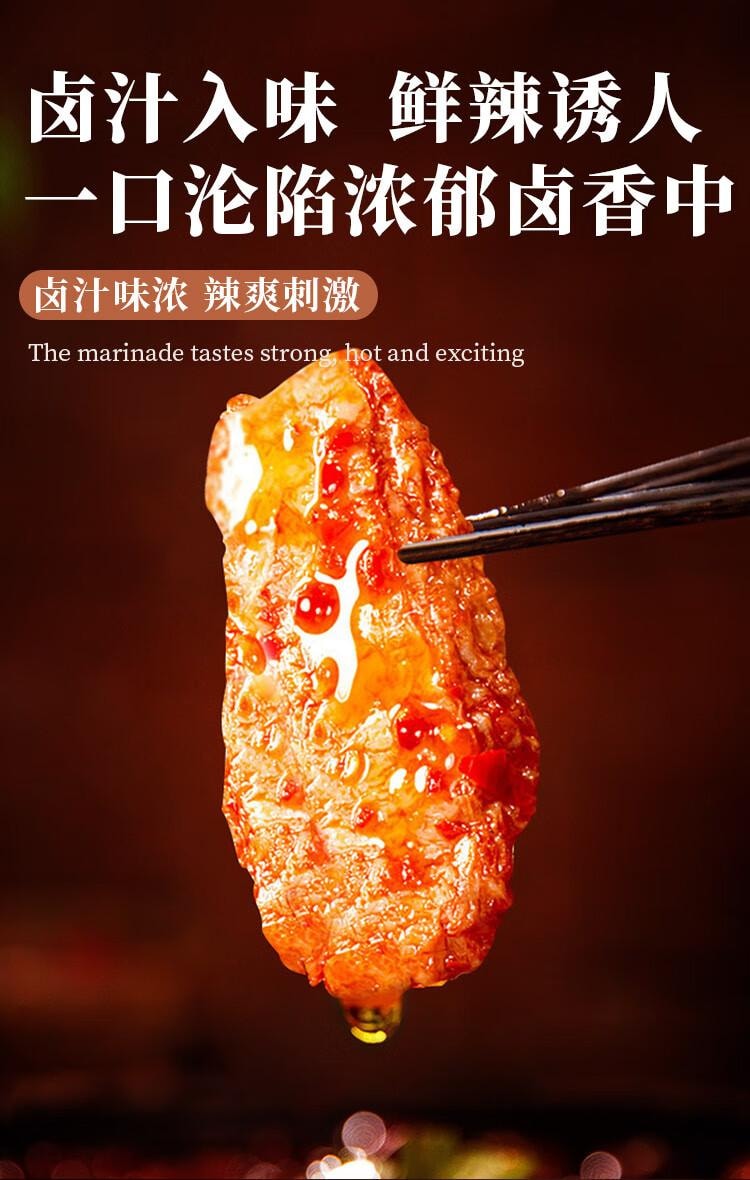 【中國直郵】 口味滋源 手撕素肉 香辣味 素牛排豆腐乾豆乾休閒零食 256g