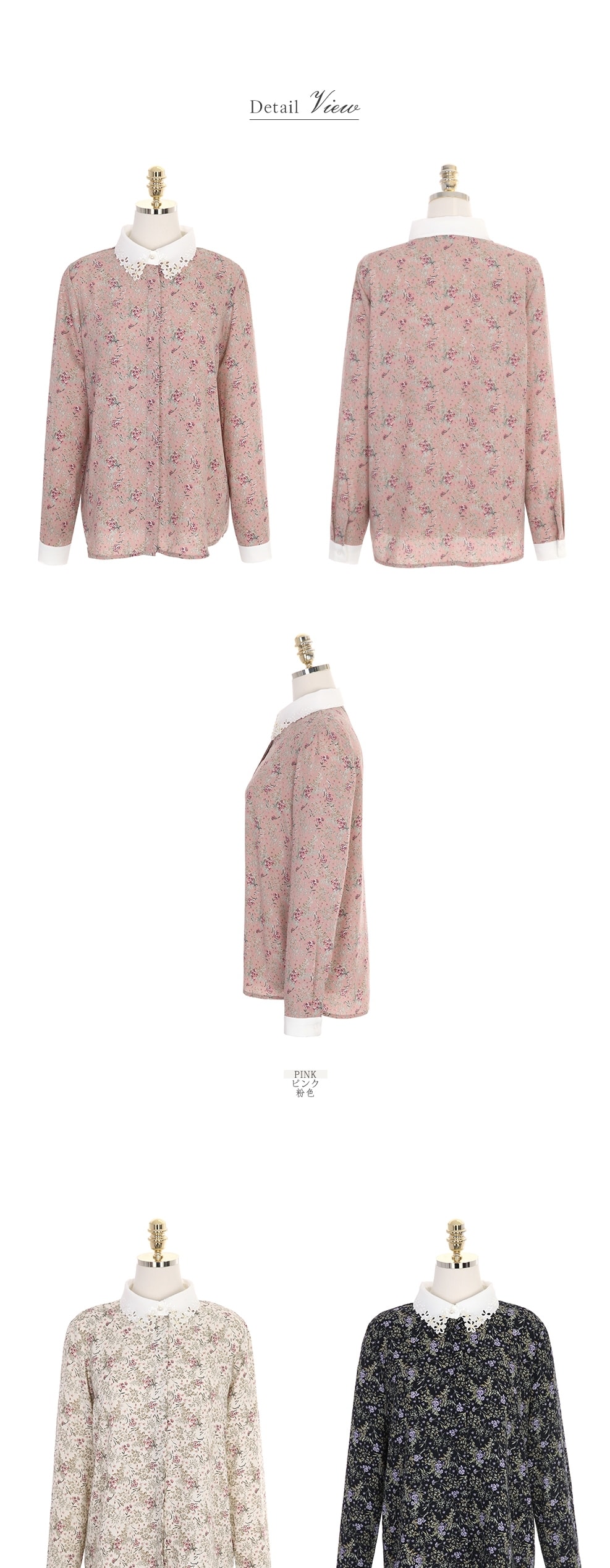 【韩国直邮】ATTRANGS 翻领碎花蕾丝花边衬衫 粉色 均码