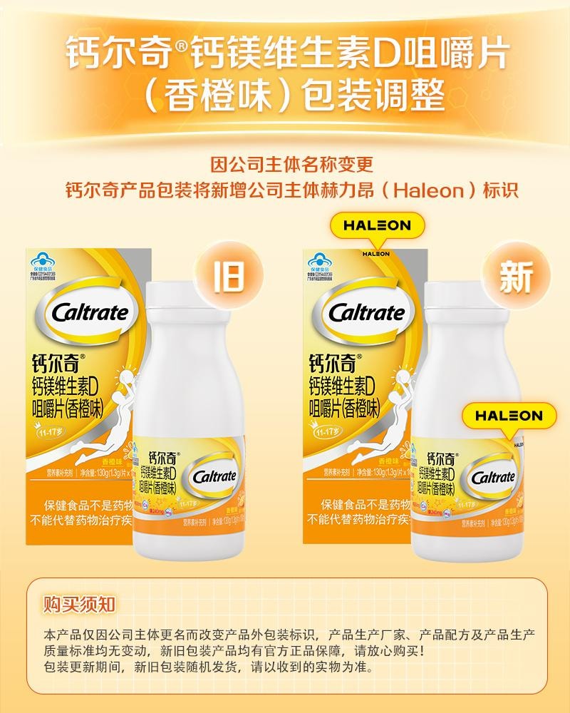 【中国直邮】 钙尔奇 钙镁维生素D咀嚼片11-17岁青少年儿童成长钙片6岁以上维生素d补钙正品100粒/盒(建议3盒周期装)
