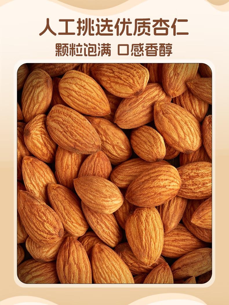7 White Almond Drink TCM Nutrition Powder 500g