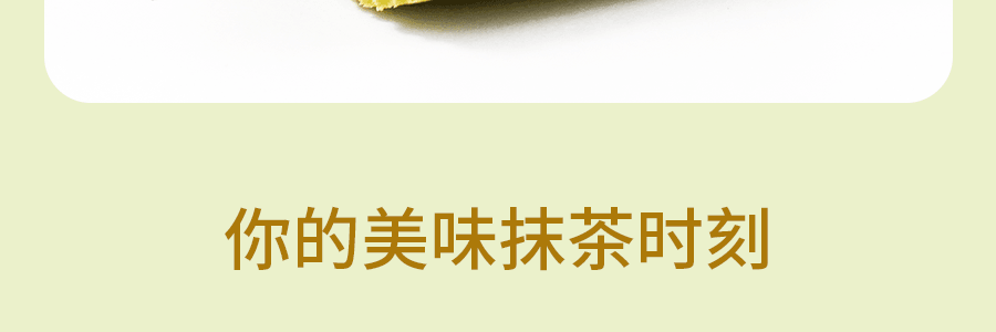 日本ASAHI 朝日卡仕達抹茶布朗尼玄米夾心餅乾70g 2包入