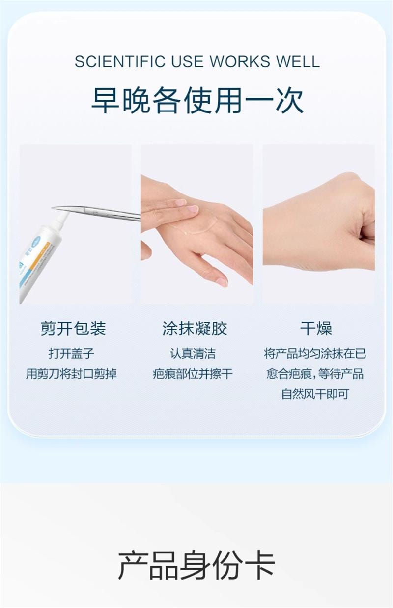 【中国直邮】 可孚 医用硅酮凝胶20g祛疤膏疤痕修复剖腹产手术增生儿童烫伤去疤除疤