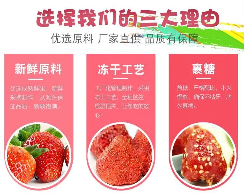 中國 果潤食品 冷凍乾燥芝麻冰糖葫蘆 冬棗脆 草莓脆 繽紛綜合禮包 150克 加贈兩串冰糖葫蘆串 一包吃遍所有糖葫蘆