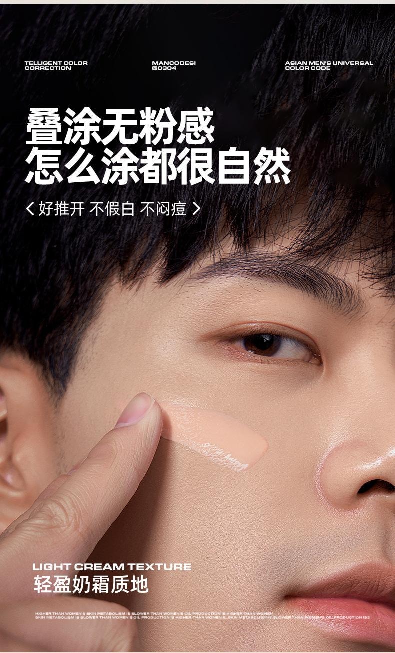 【中国直邮】 左颜右色 修颜霜遮瑕不假白爆款面霜 男士素颜霜 自然本色修颜霜 50g