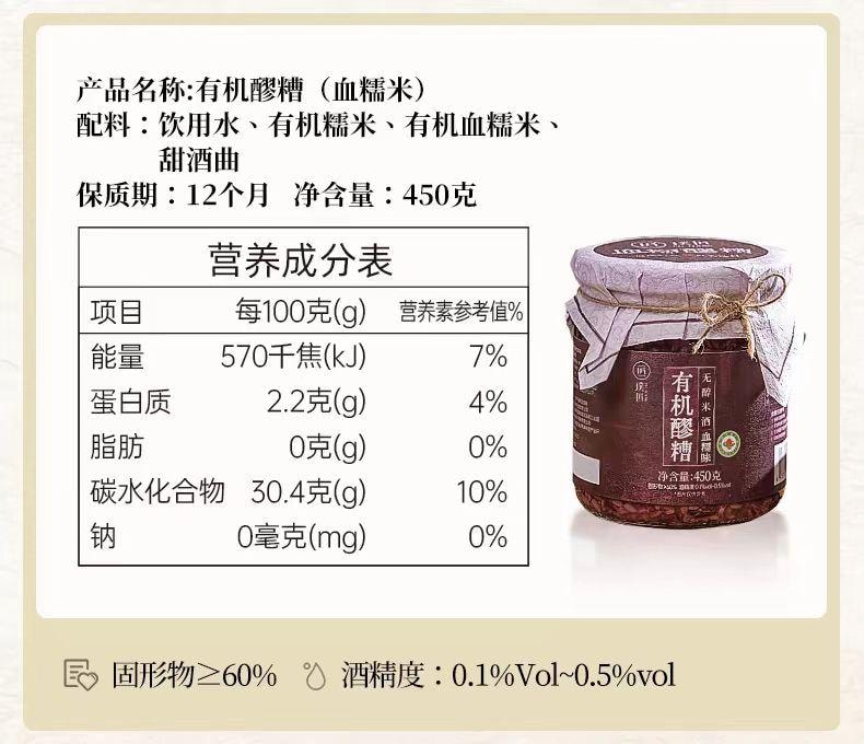 【中国直邮】 璞匠 桂花味有机醪糟 手工制作 自然发酵 0添加 450g*1瓶