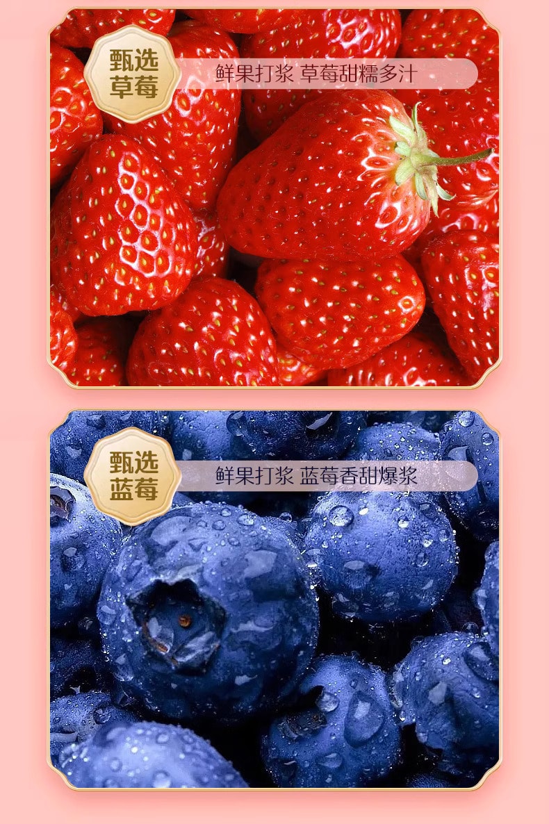 中國 好想你 爆漿草莓山楂 100克 原果鮮製 清爽酸甜 一口爆漿 好吃到流口水
