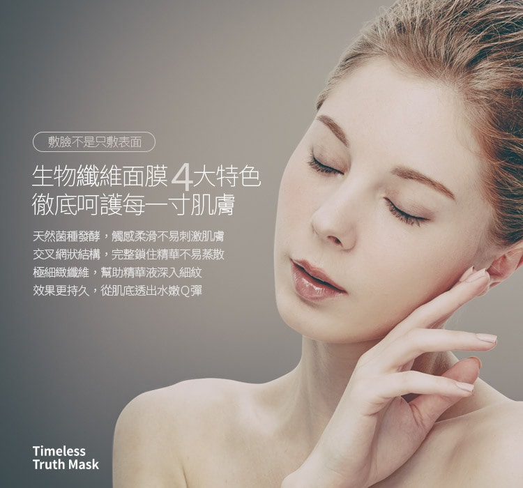 台湾 TTM提提研 蜂萃紧致抗皱生物纤维面膜 法国乐蓬马歇百货版本-单片