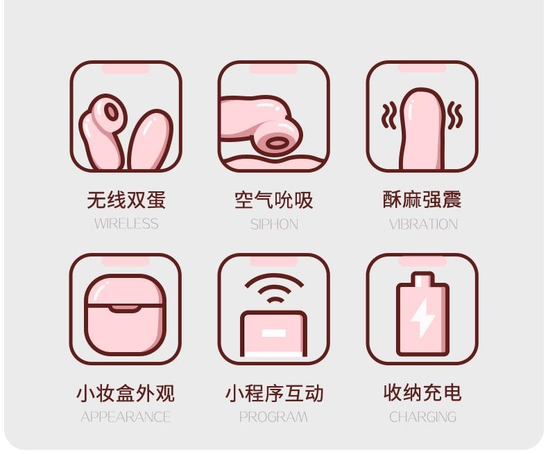 Jissbon傑士邦 Fancy系列小粉餅2.0無線雙蛋跳蛋 8頻空氣吮吸 8頻酥麻強震 智能遠程遙控 極簡式收納盒 隱私便攜 - 奶油粉